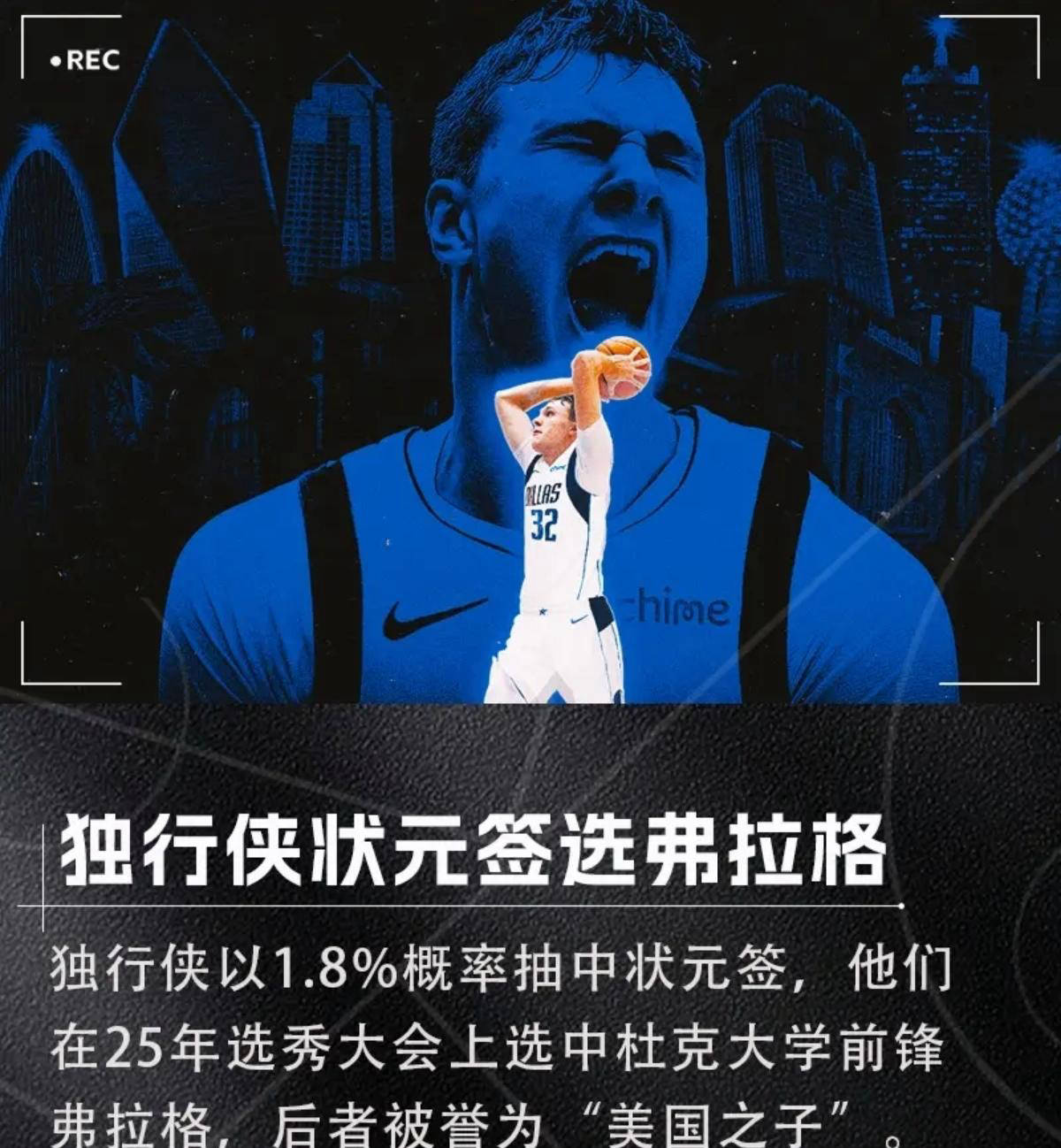 hg皇冠-NBA选秀大会：夏洛特黄蜂和菲尼克斯太阳达成交易