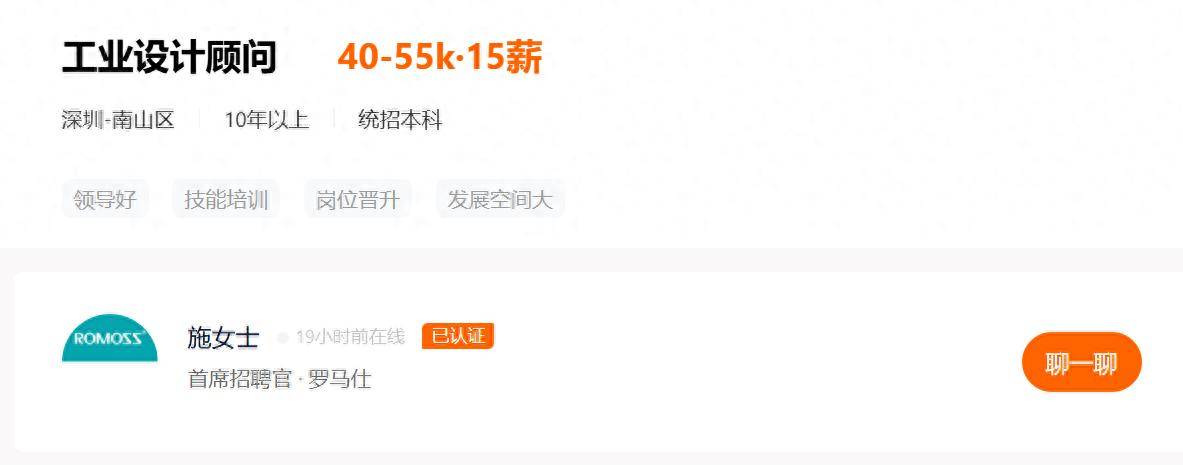 皇冠体育官网-停工停产一个月后，罗马仕悄然重启招聘