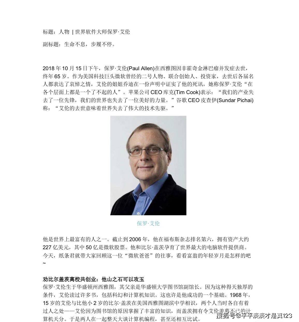 从艾伦到邓顿：波特兰开拓者的历史巨变，你不知道的内幕