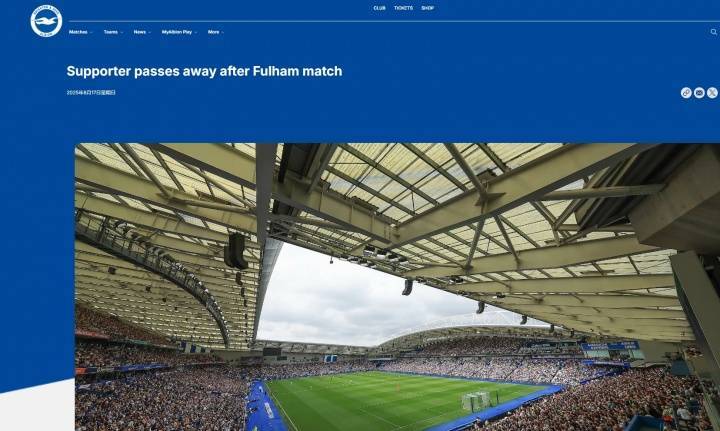 皇冠体育网址-布莱顿官方致哀：与富勒姆赛后一位72岁球迷在现场离世