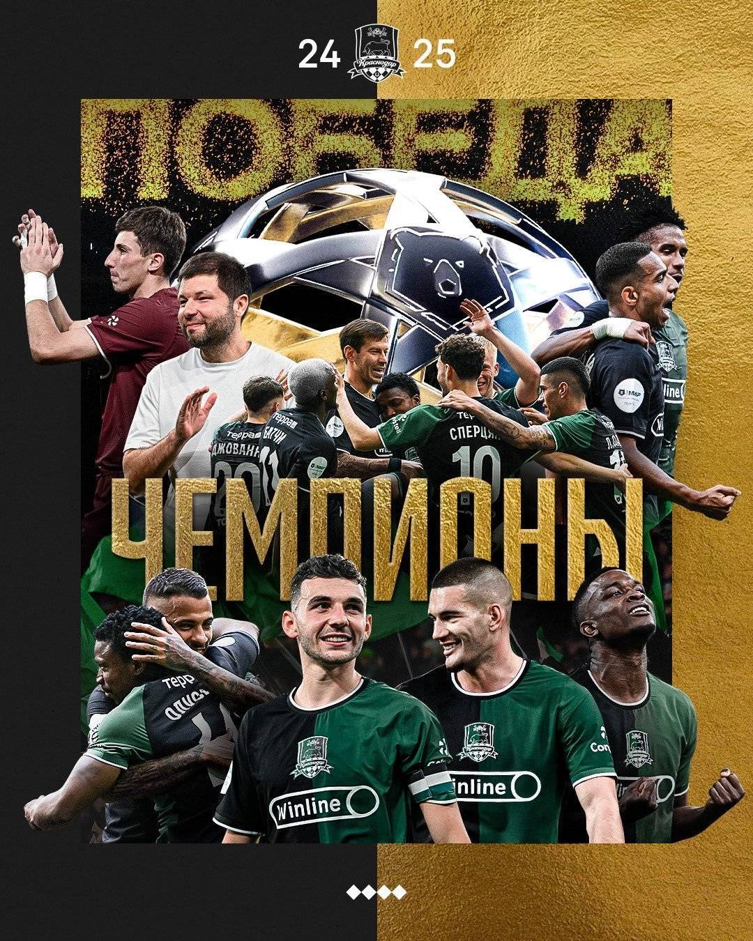 皇冠体育app-破荒年丨克拉斯诺达尔首夺俄超冠军