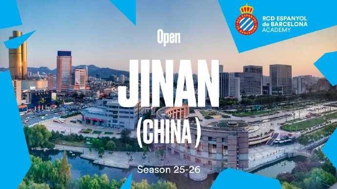 皇冠体育下载-西班牙人官方：俱乐部在中国济南开设足球学院