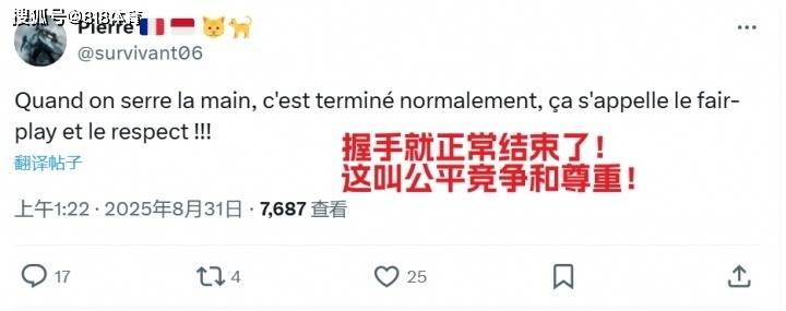 法国队亚布塞莱谈空篮刷分:是东契奇的错!他不该在我们进攻时握手