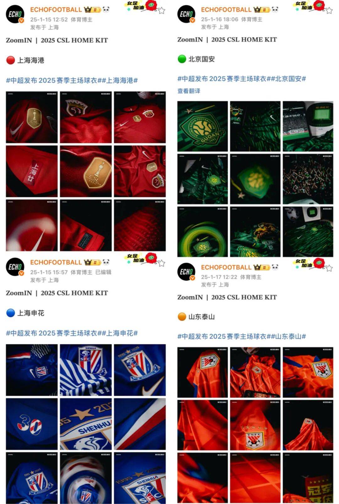 足球摄影版《中国合伙人》，是怎样炼成的？