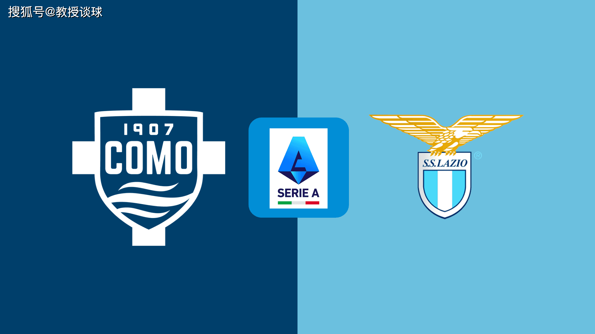 皇冠HG-意甲：科莫vs拉齐奥，当科莫的亿元舰队，撞上拉齐奥的财政枷锁