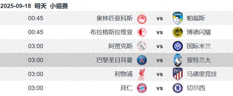 皇冠体育下载-巴黎vs亚特兰大前瞻：卫冕冠军亮相 巴黎主场掀翻亚特兰大